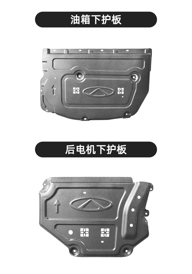 风云A9L锰钢护板 详情图 4