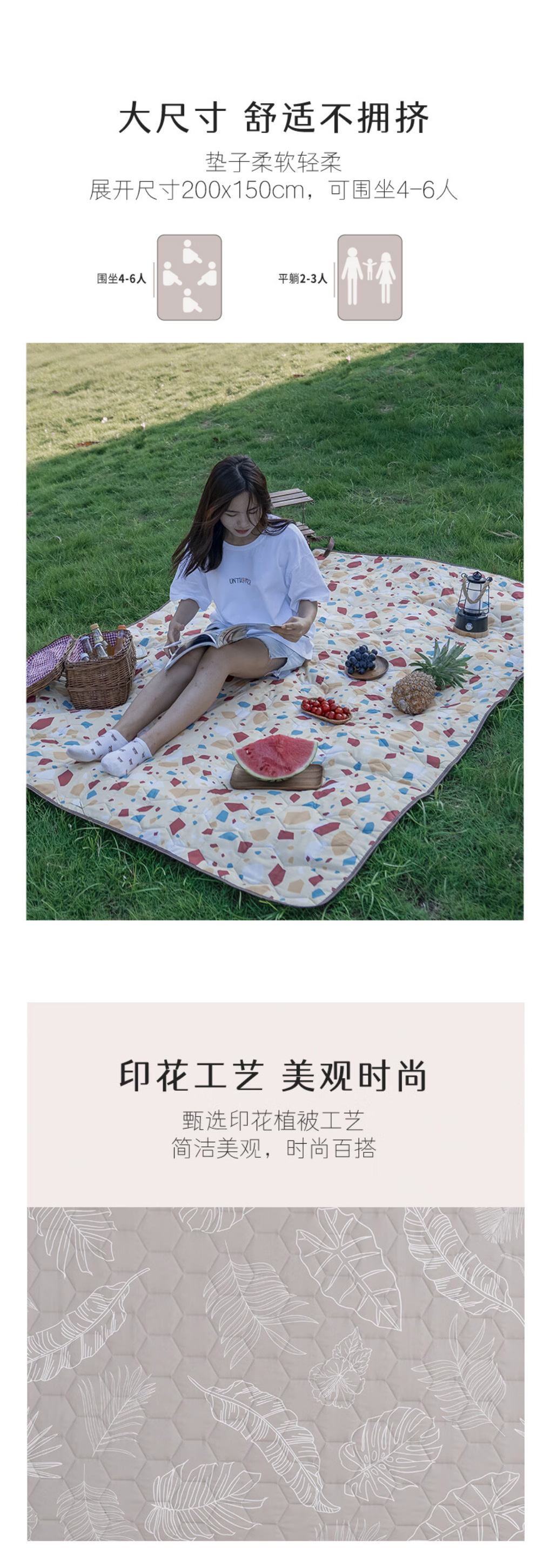 秋野地野餐垫 详情图 4