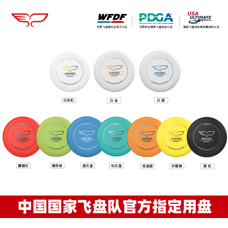 翼鲲175g极限飞盘 图片 2
