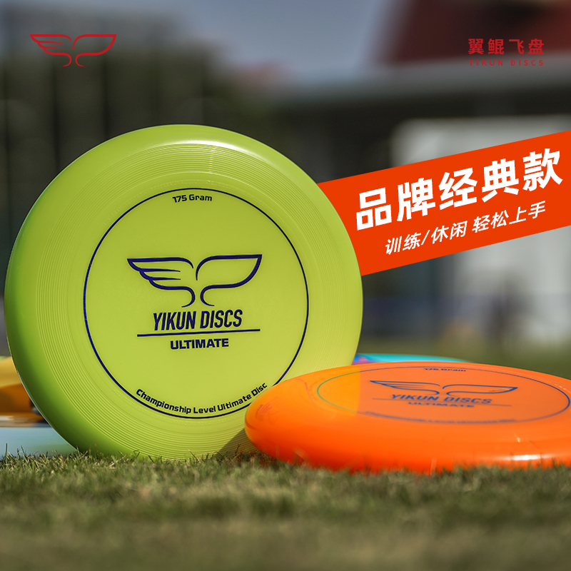 翼鲲175g极限飞盘 图片 3