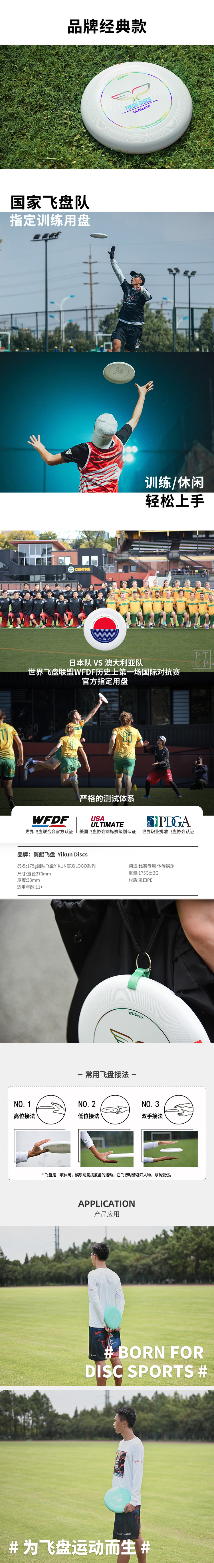 翼鲲175g极限飞盘 详情图 1