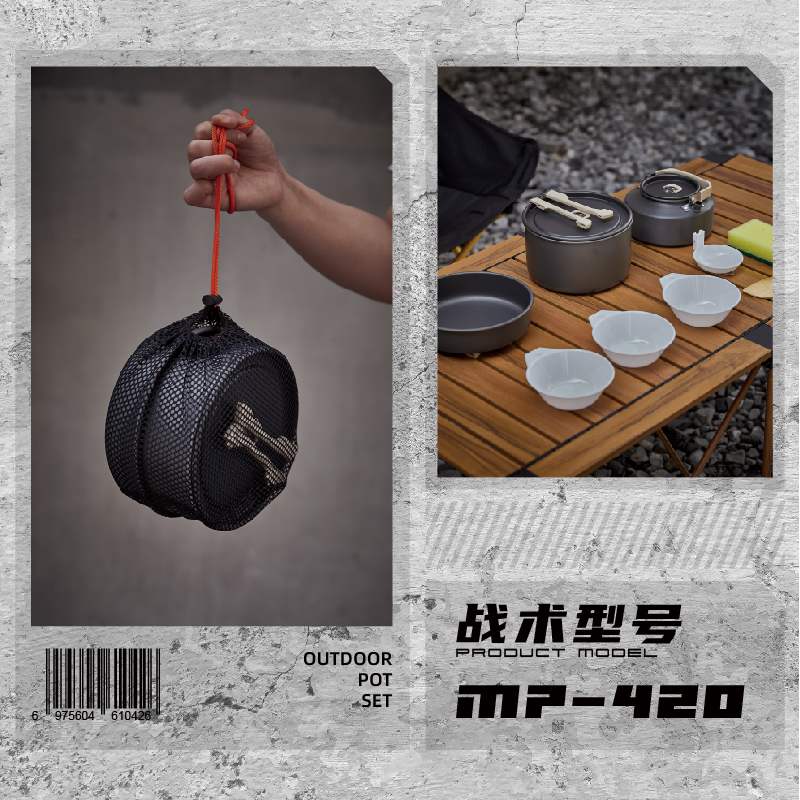 错山 户外锅具套装 图片 2