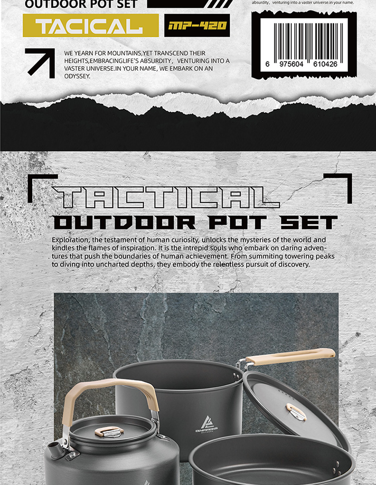 错山 户外锅具套装 详情图 2