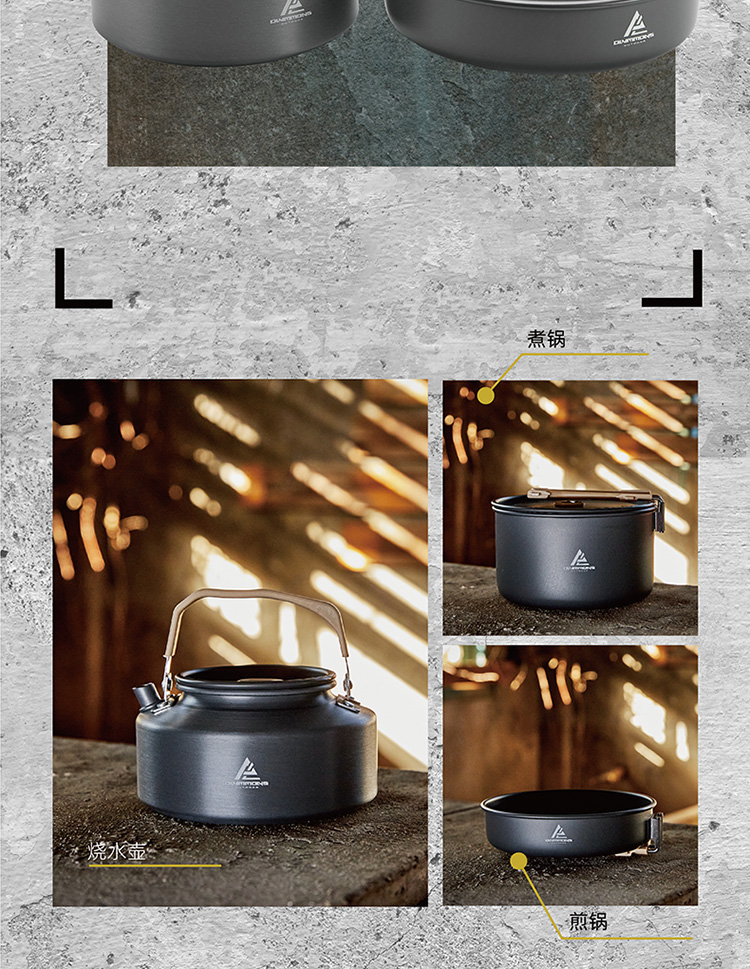 错山 户外锅具套装 详情图 3