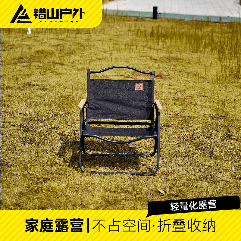 错山 金属克米特椅 图片 1