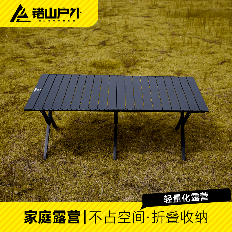 错山 碳钢桌椅套装 图片 1