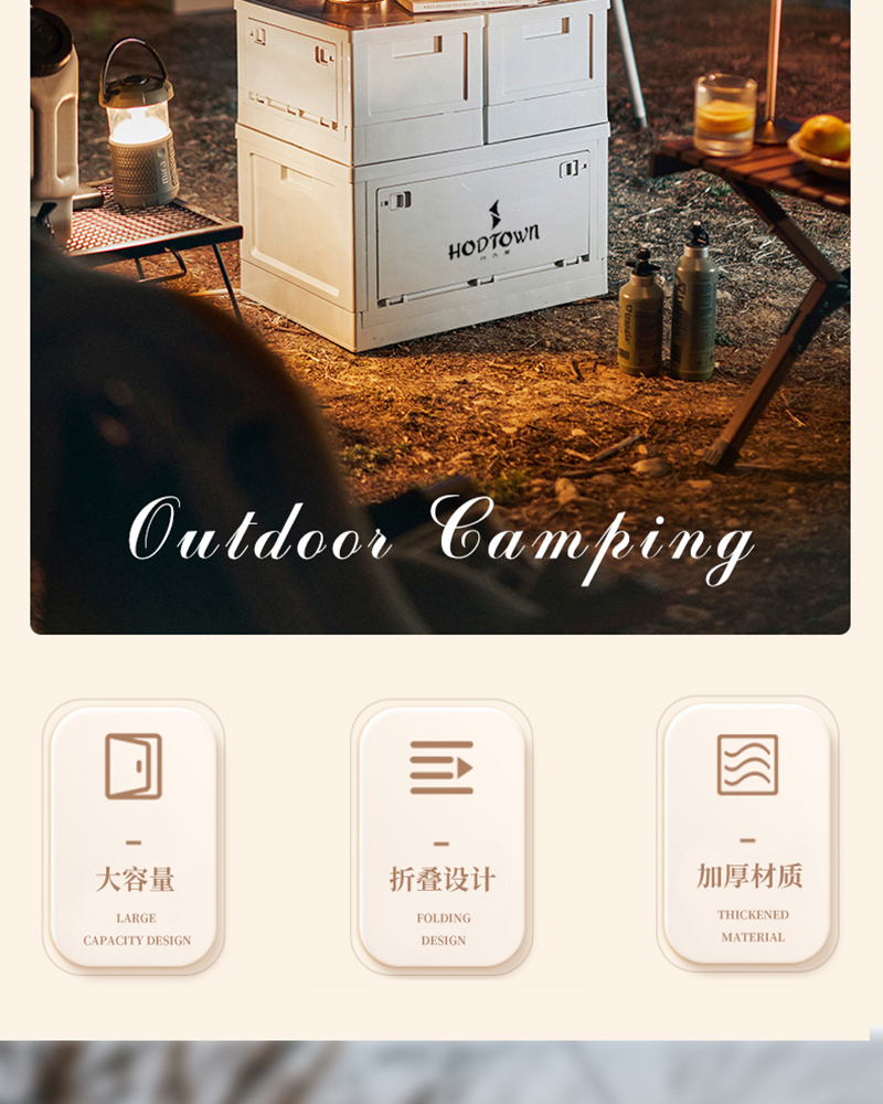 何大屋 户外折叠收纳箱 详情图 3