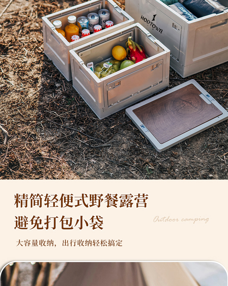 何大屋 户外折叠收纳箱 详情图 6