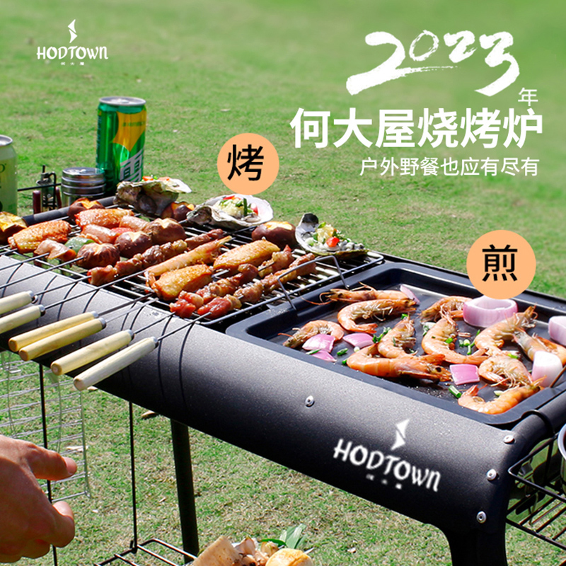 何大屋 烧烤炉 图片 1