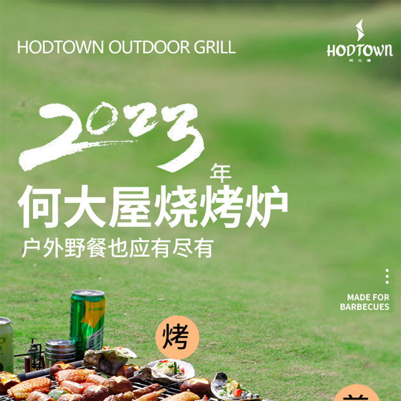 何大屋 烧烤炉 详情图 1