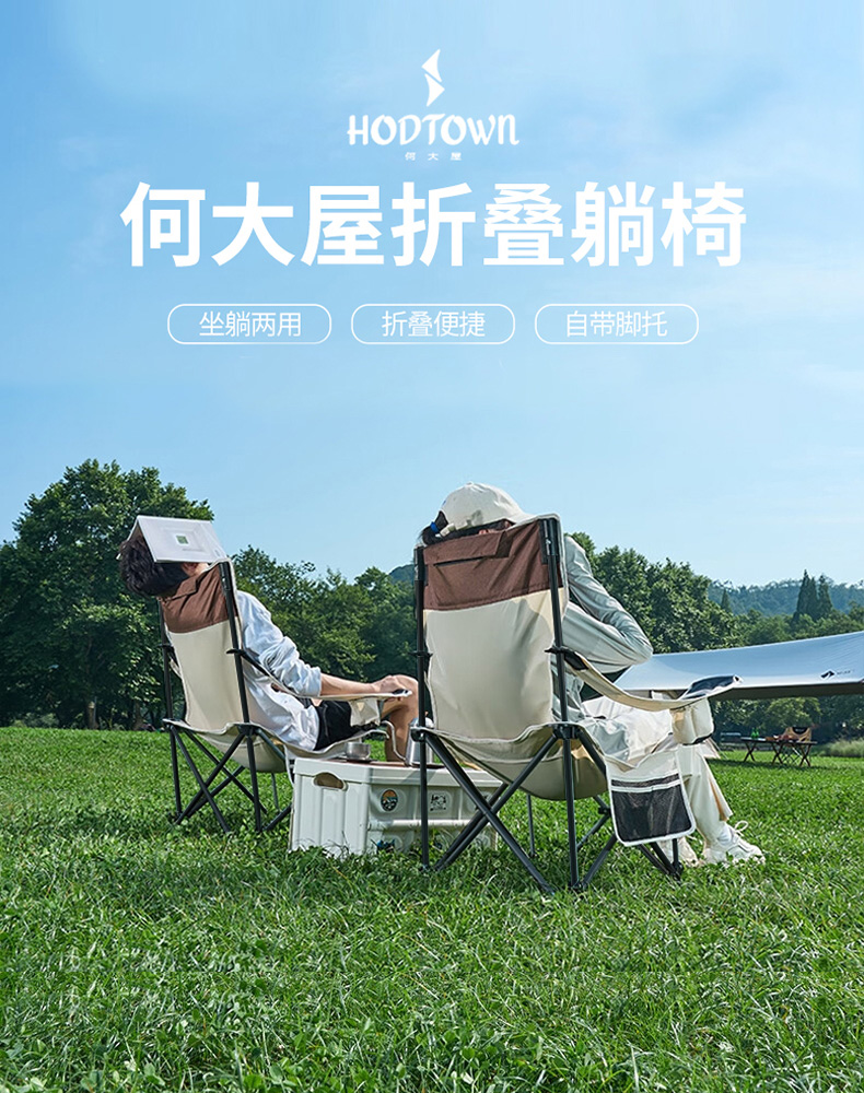 何大屋折叠躺椅HDW1730 详情图 1