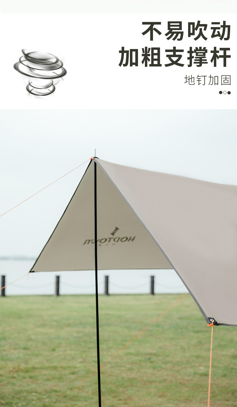 何大屋 自由天地天幕 HDW1521 详情图 6