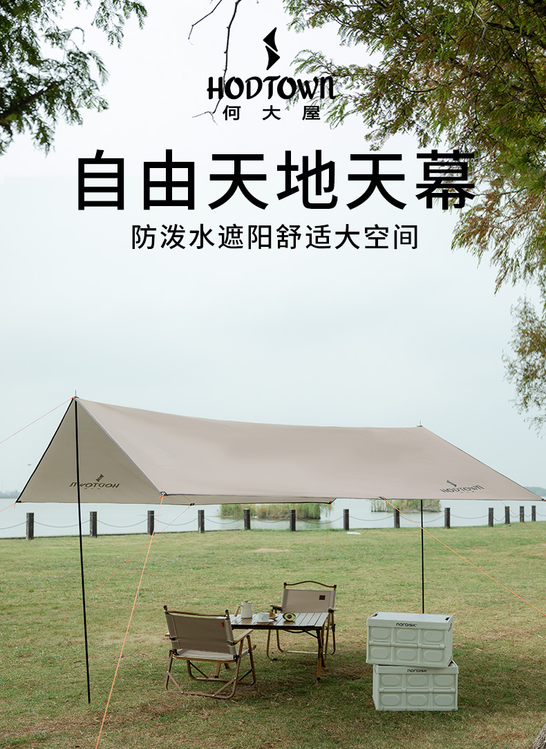 何大屋 自由天地天幕 HDW1521 详情图 1