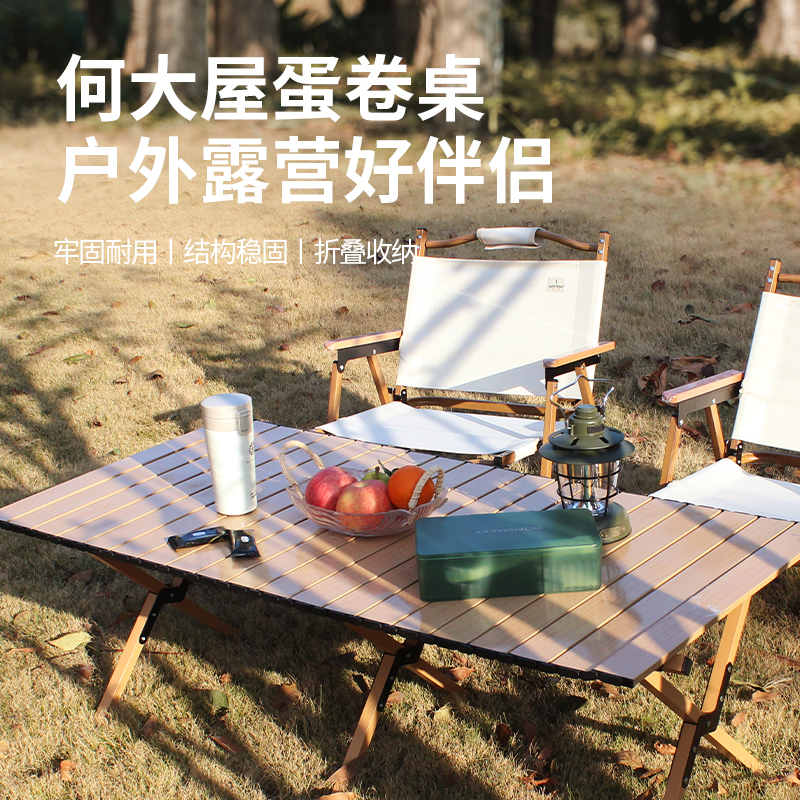 何大屋 蛋卷桌 HDW1633 图片 1