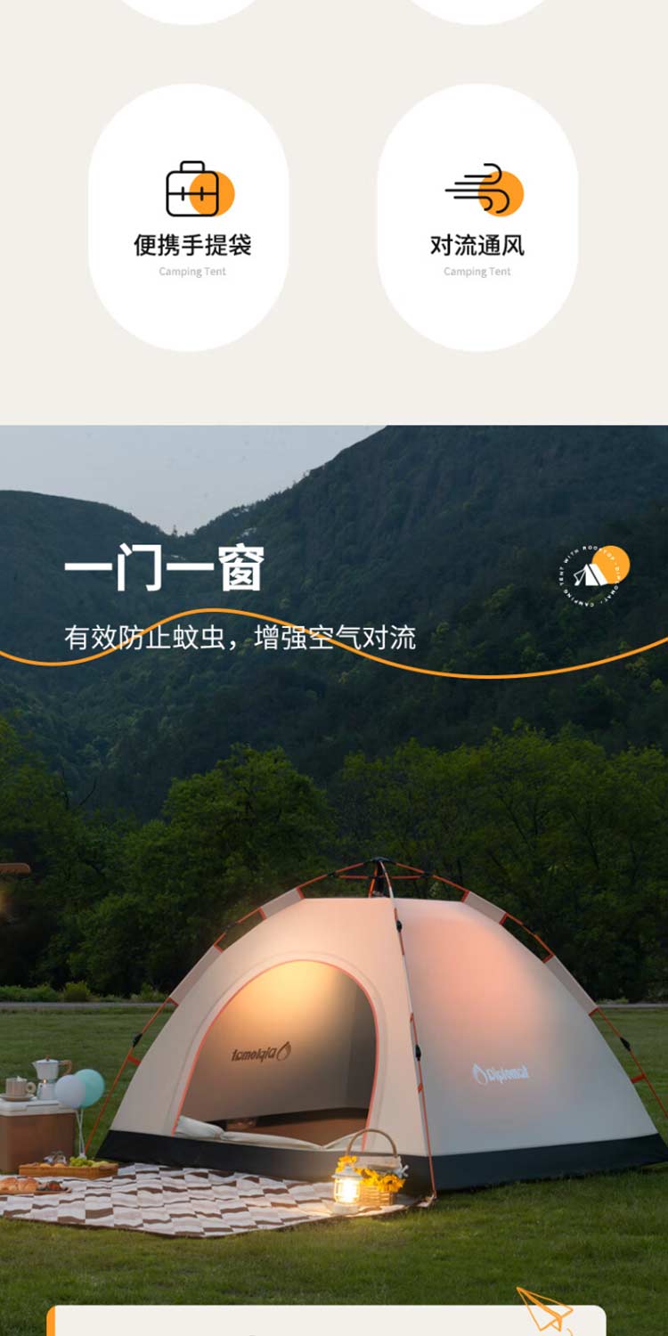 外交官 自动帐篷 详情图 2