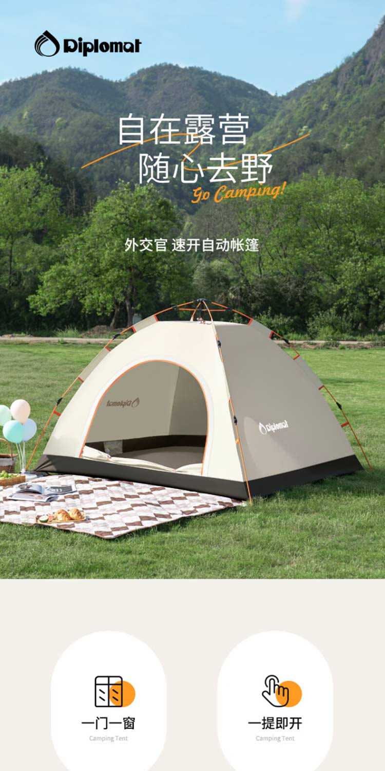 外交官 自动帐篷 详情图 1
