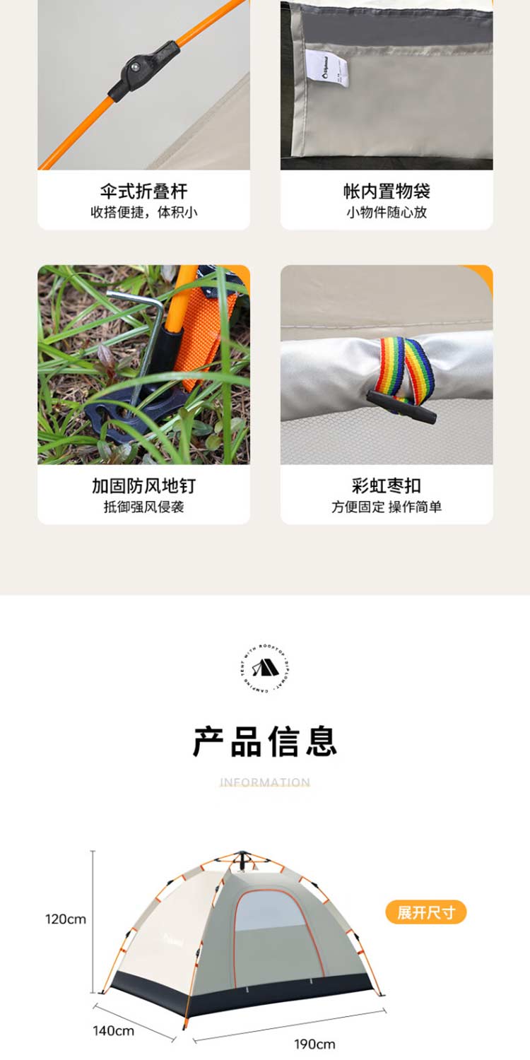 外交官 自动帐篷 详情图 6