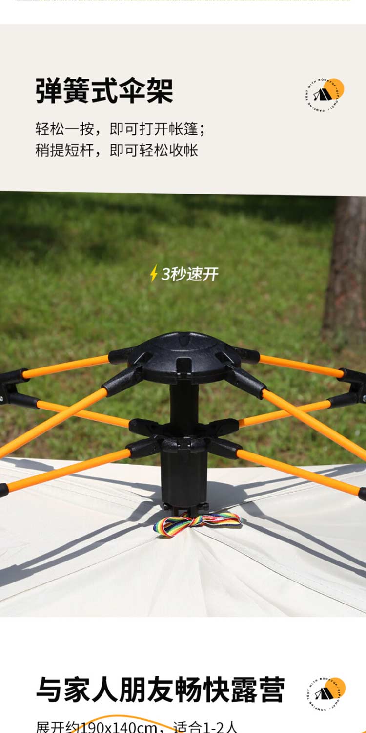 外交官 自动帐篷 详情图 4