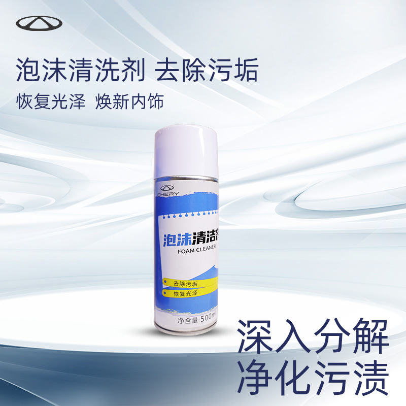 泡沫清洗剂（500ML+海绵） 图片 1