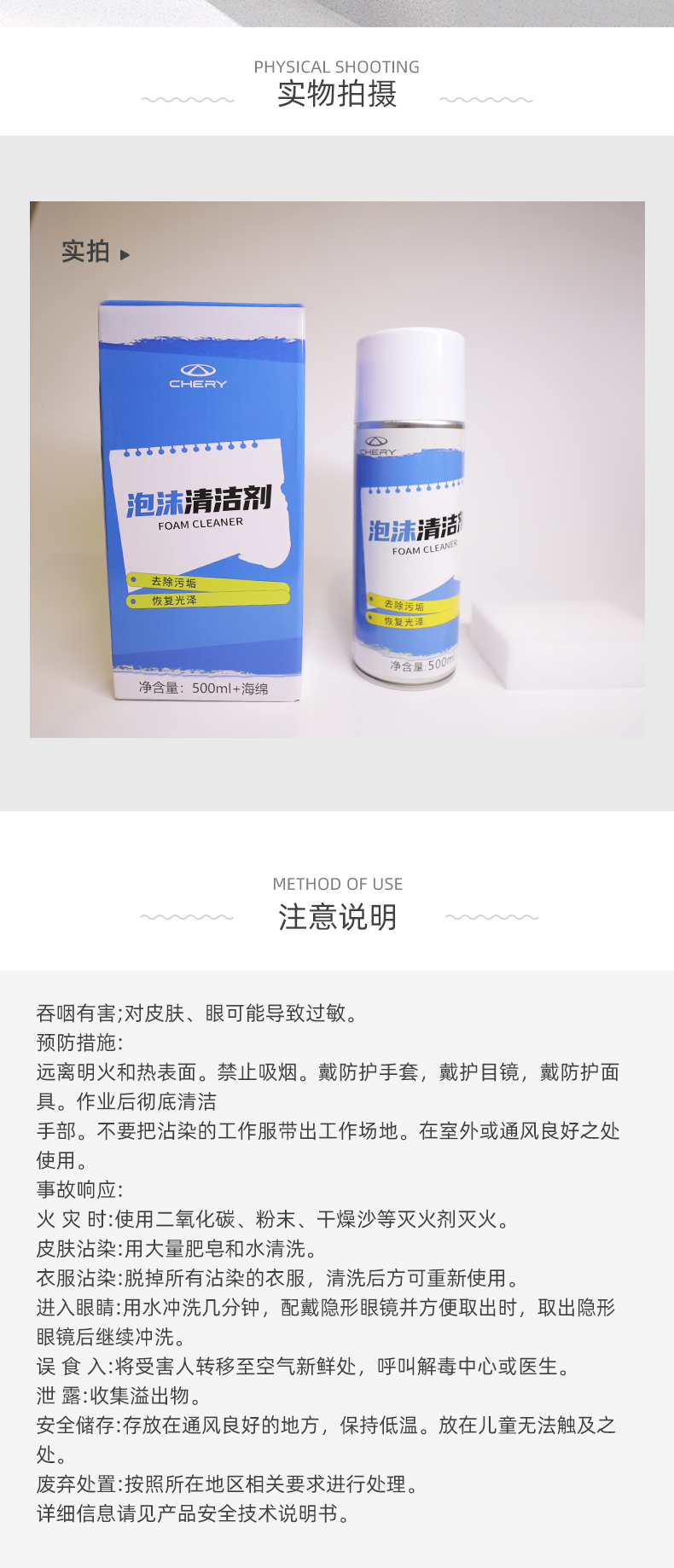 泡沫清洗剂（500ML+海绵） 详情图 4