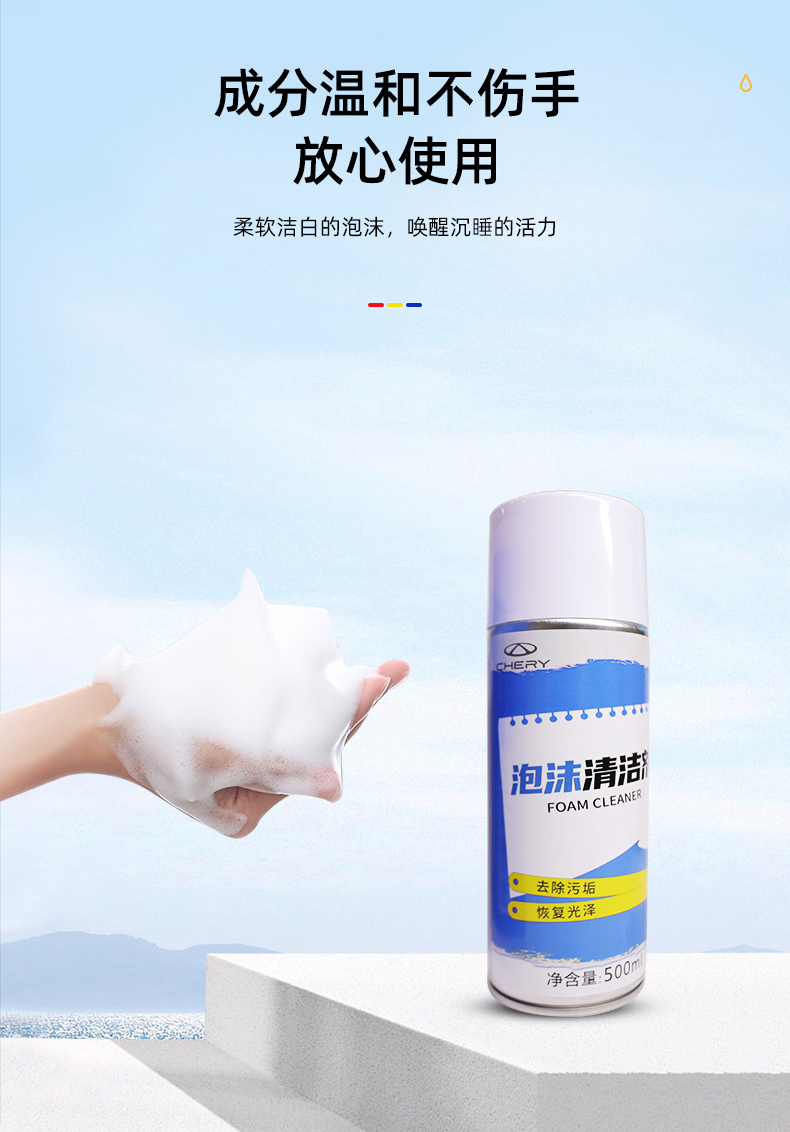 泡沫清洗剂（500ML+海绵） 详情图 3