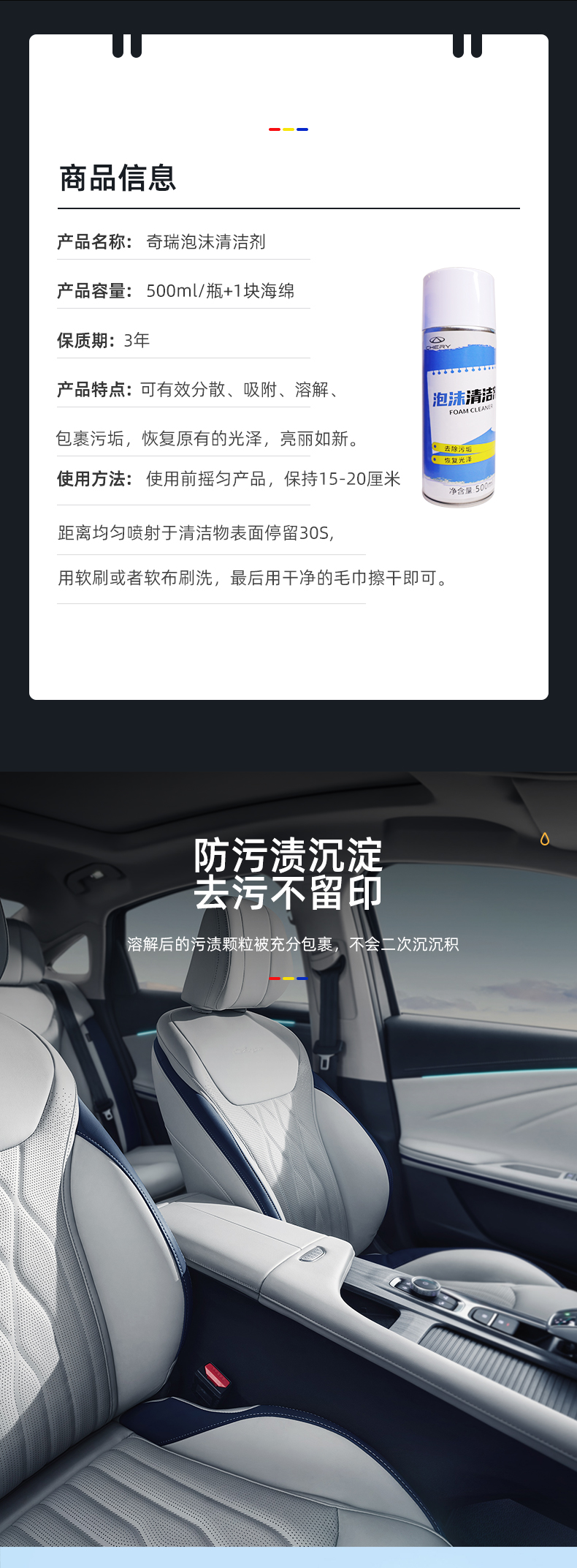 泡沫清洗剂（500ML+海绵） 详情图 2