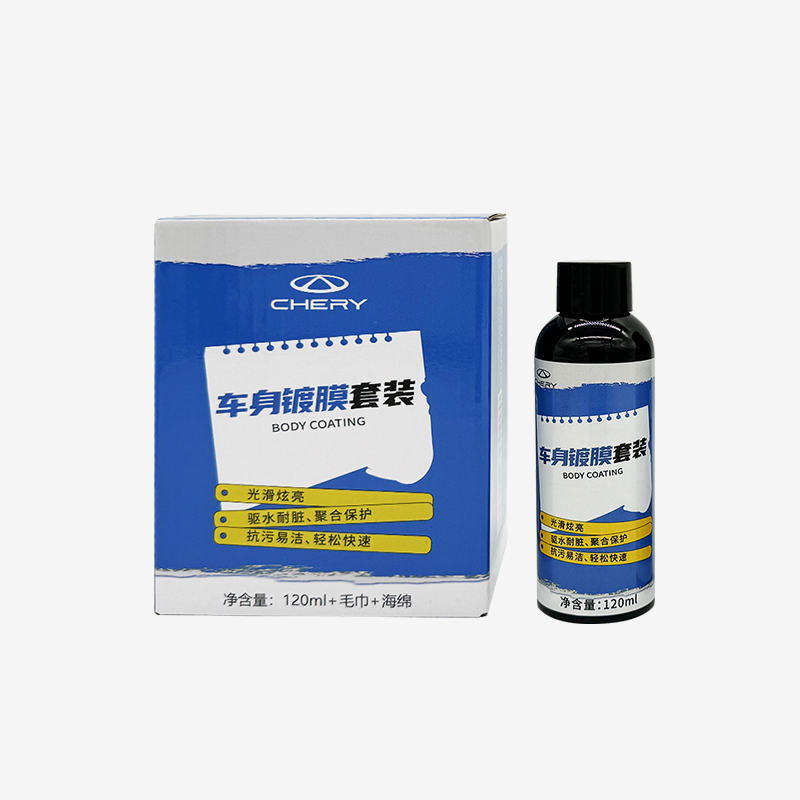 车身镀膜套装（120ML+毛巾+海绵）