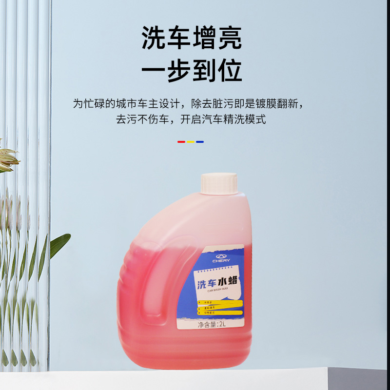 洗车水蜡（2000ML+毛巾+海绵） 图片 1