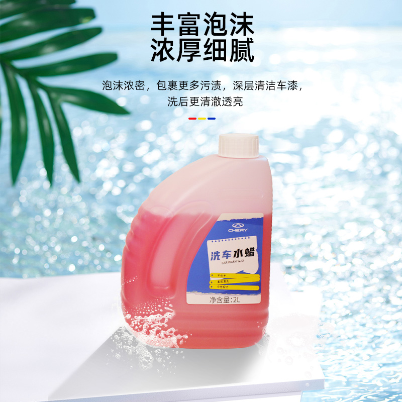 洗车水蜡（2000ML+毛巾+海绵） 图片 3