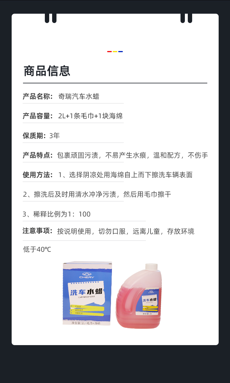 洗车水蜡（2000ML+毛巾+海绵） 详情图 2