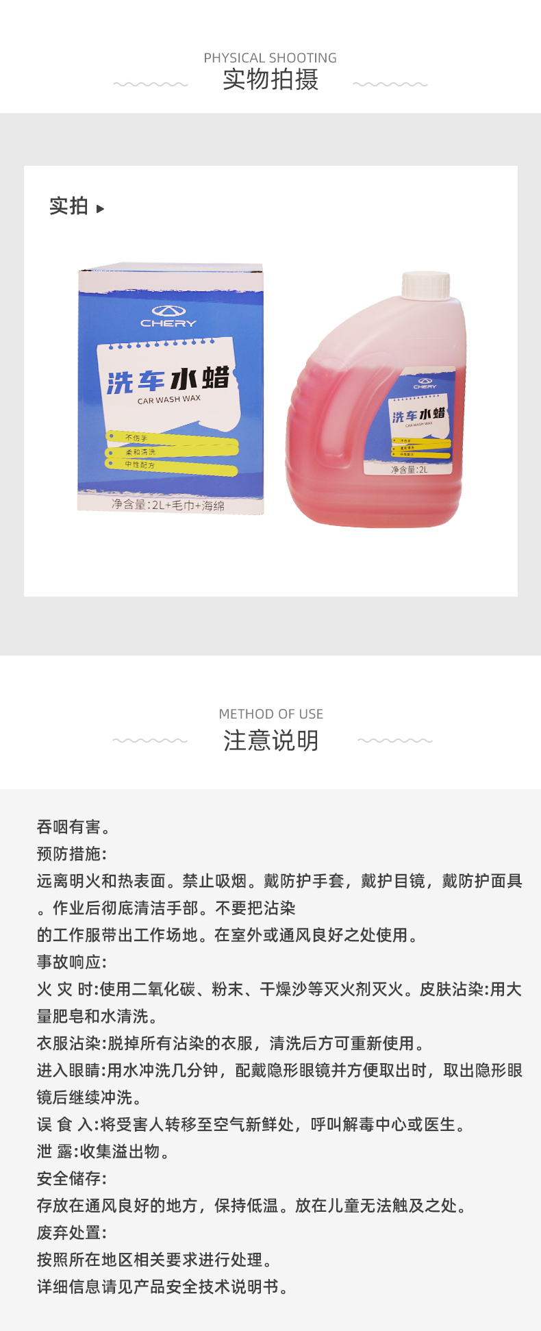 洗车水蜡（2000ML+毛巾+海绵） 详情图 4