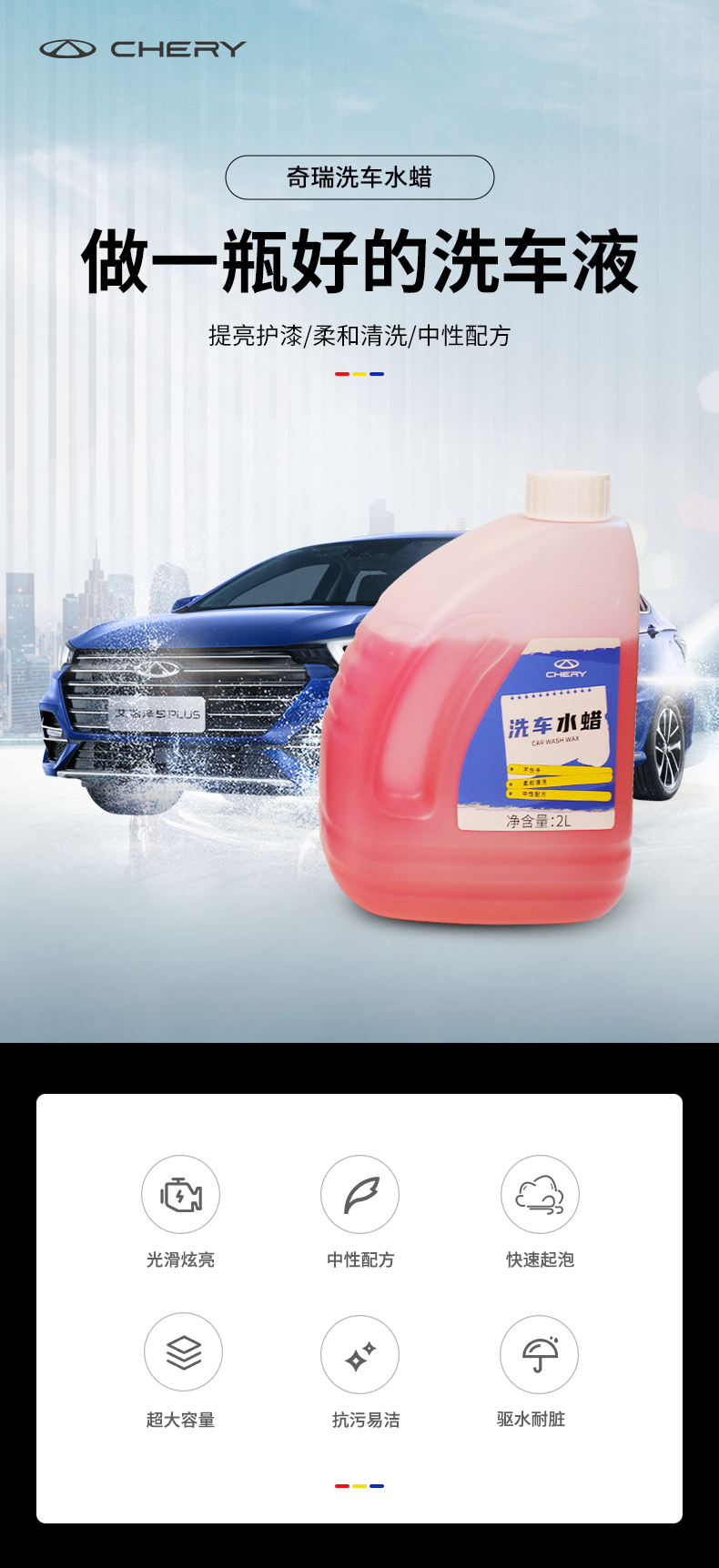 洗车水蜡（2000ML+毛巾+海绵） 详情图 1