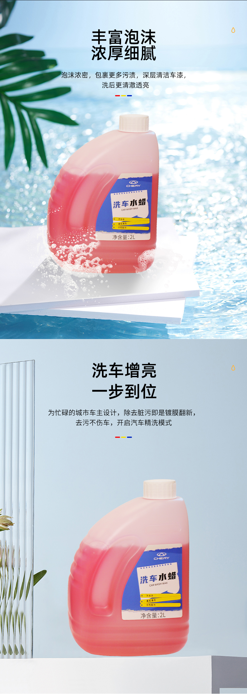 洗车水蜡（2000ML+毛巾+海绵） 详情图 3