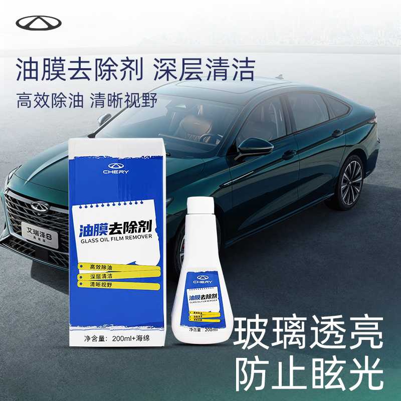 油膜去除剂（200ml+海绵） 图片 2