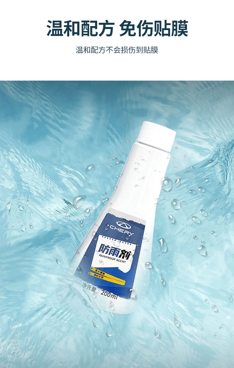 防雨剂（200ml+海绵） 详情图 3