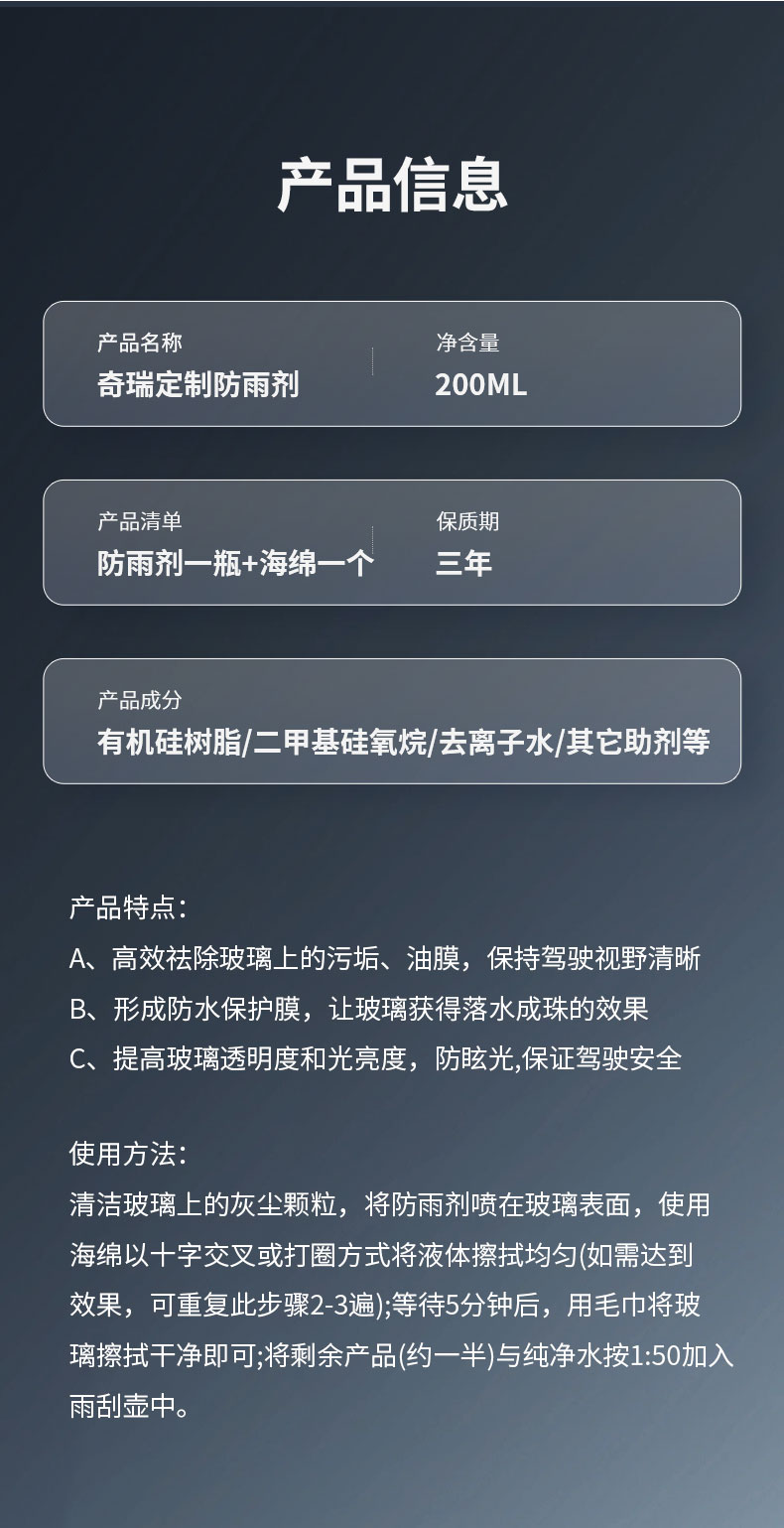 防雨剂（200ml+海绵） 详情图 6