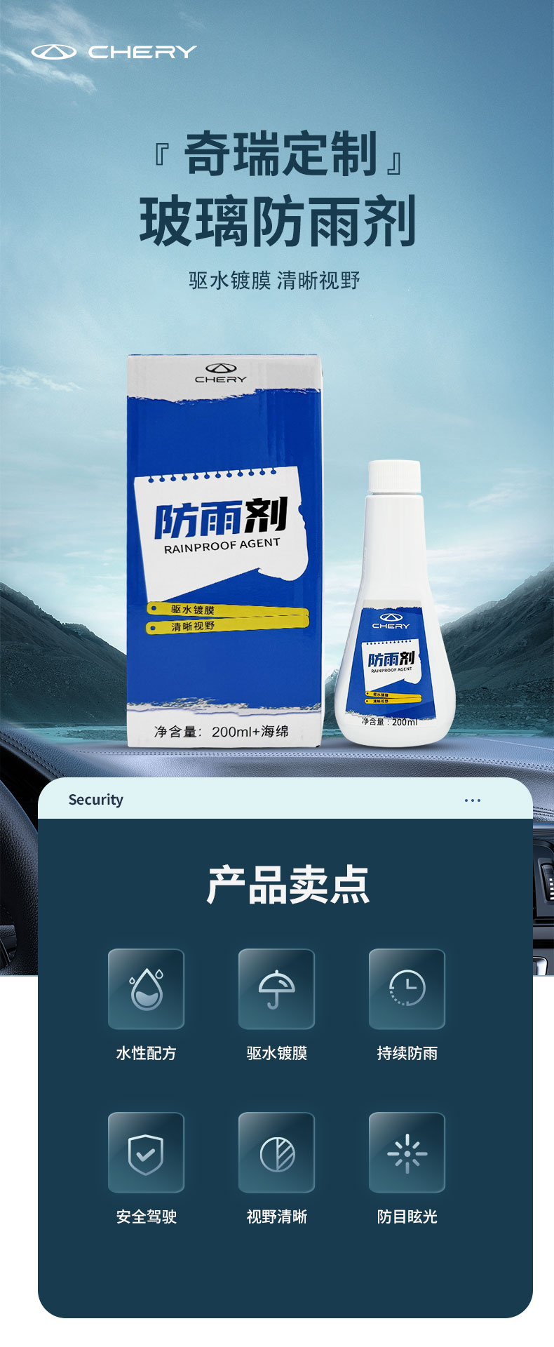 防雨剂（200ml+海绵） 详情图 1