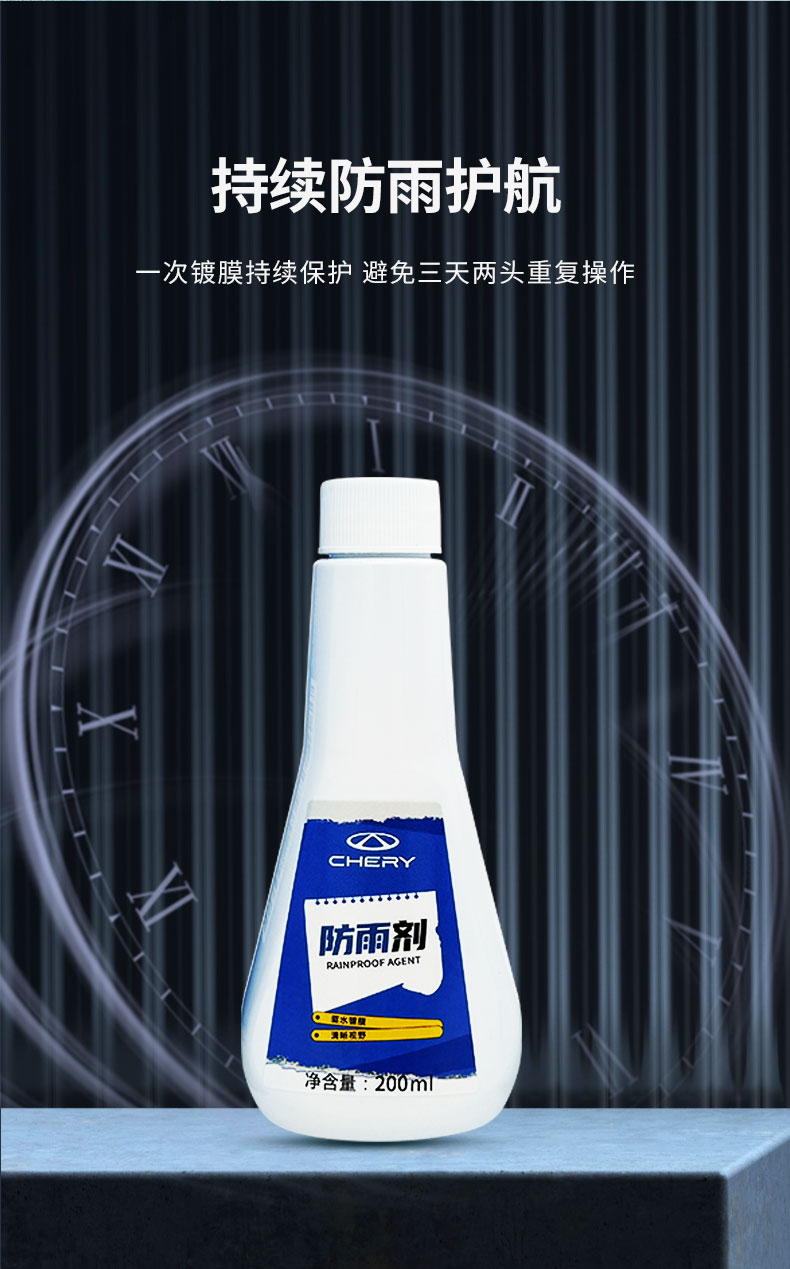防雨剂（200ml+海绵） 详情图 4