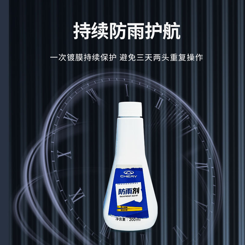 防雨剂（200ml+海绵） 图片 2