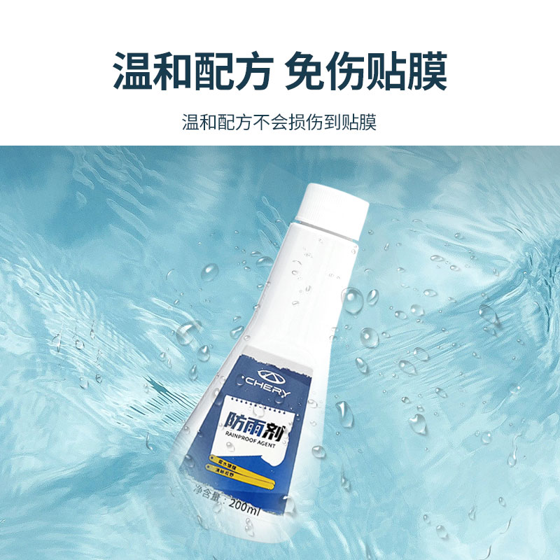 防雨剂（200ml+海绵） 图片 1
