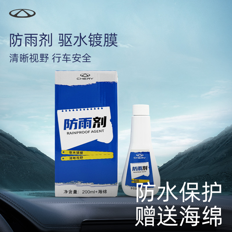 防雨剂（200ml+海绵） 图片 4