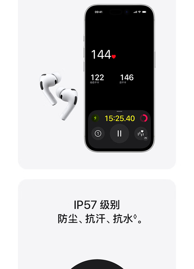 APPLE AIRPODS PRO 3 详情图 6