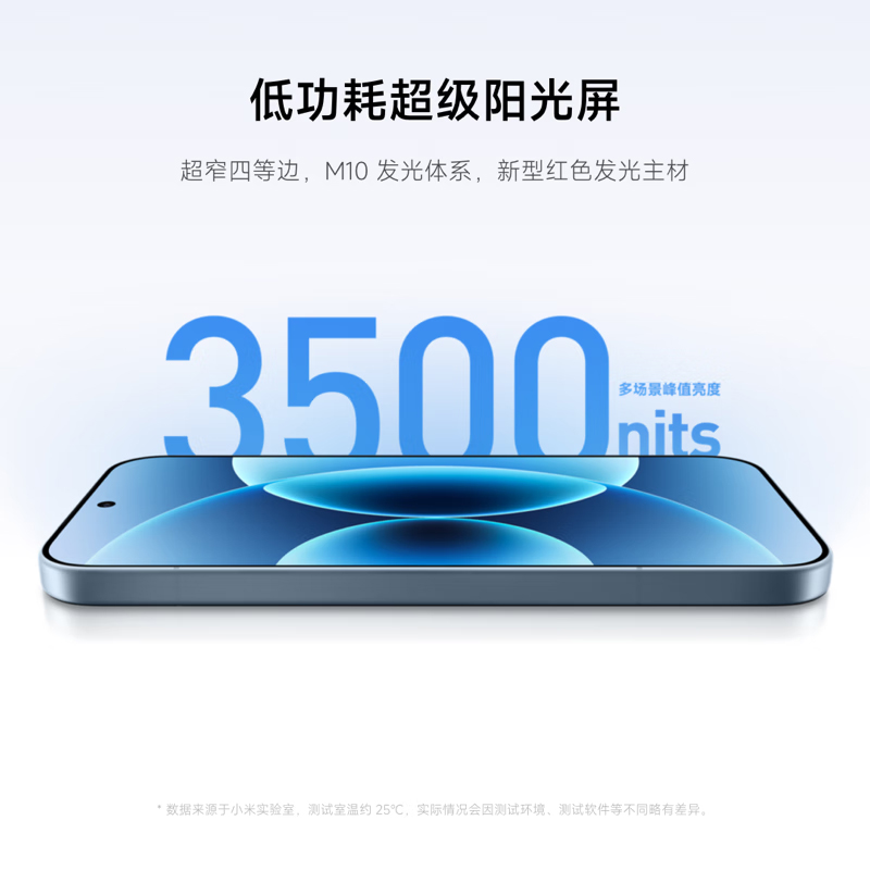 XIAOMI 17 图片 1