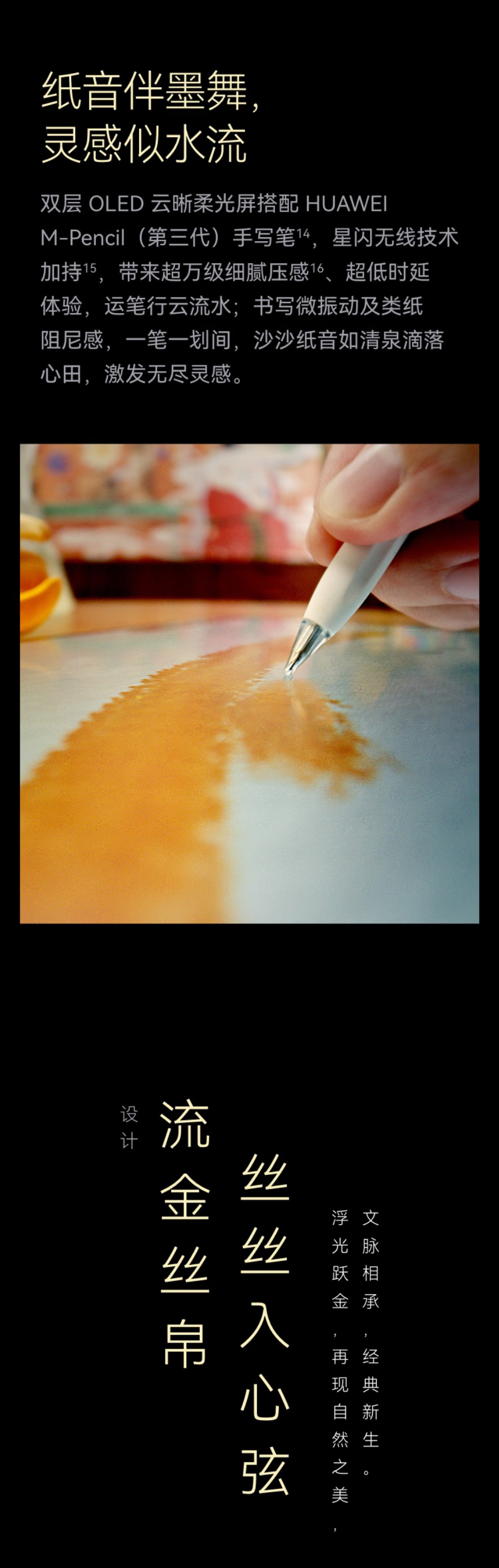 HUAWEI MatePad Pro 12.2英寸柔光版 详情图 5