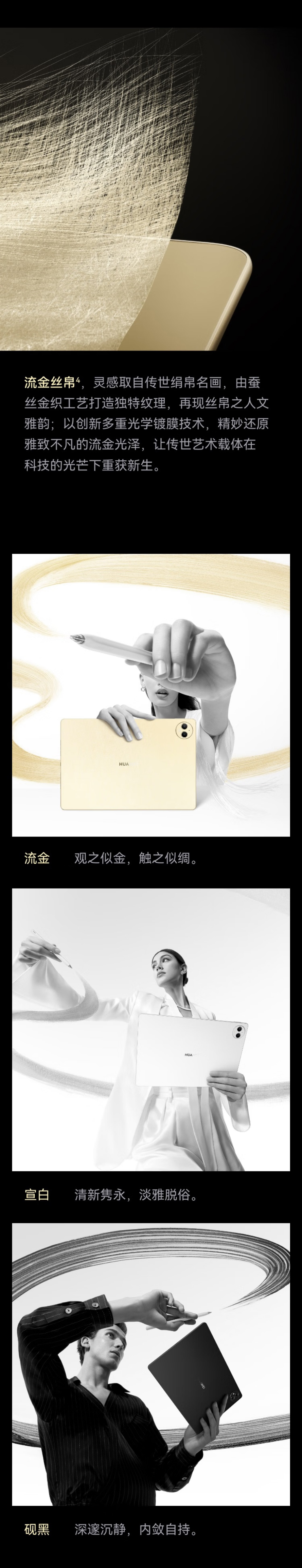 HUAWEI MatePad Pro 12.2英寸柔光版 详情图 6