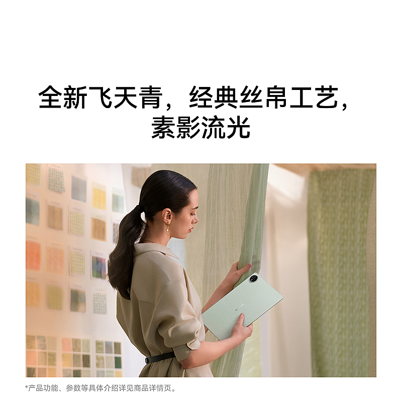 HUAWEI MatePad Pro 12.2 英寸 图片 2