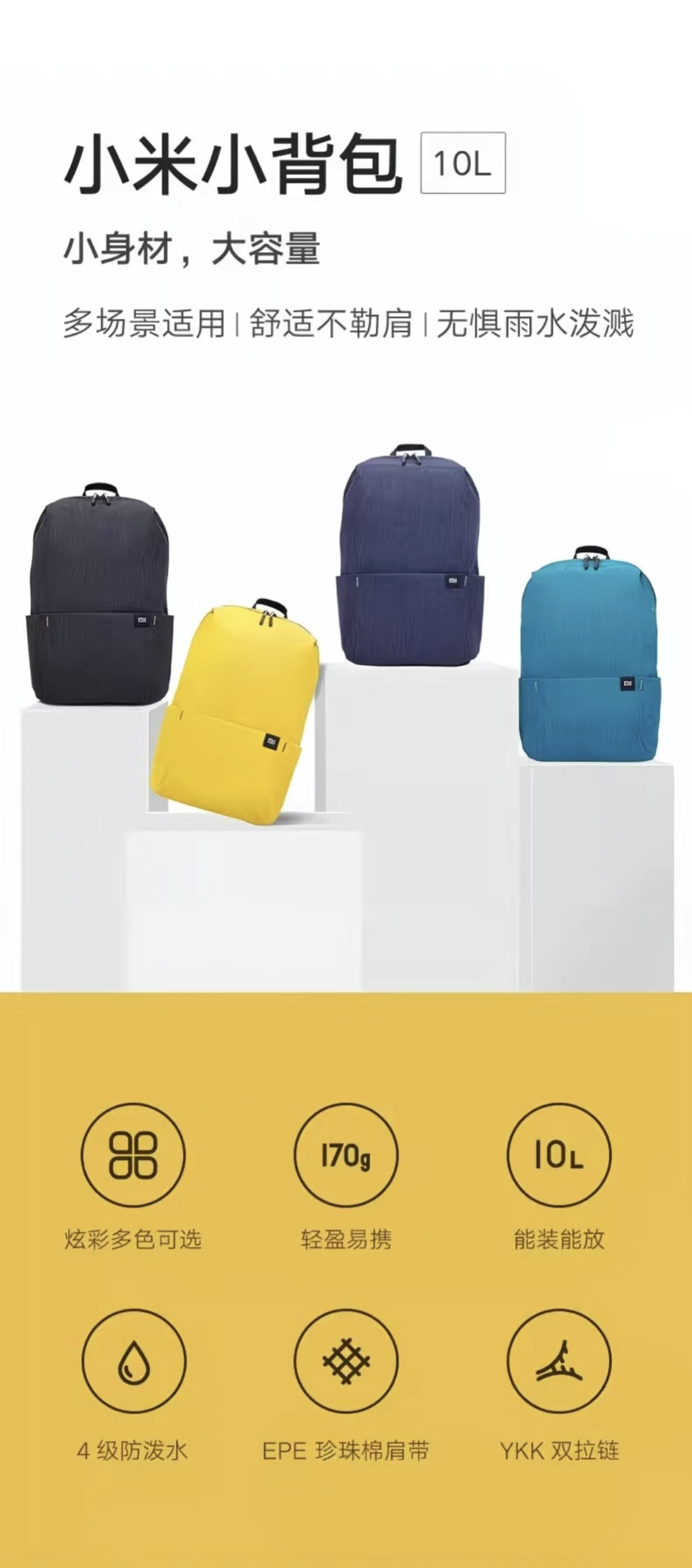 小米小背包 详情图 1
