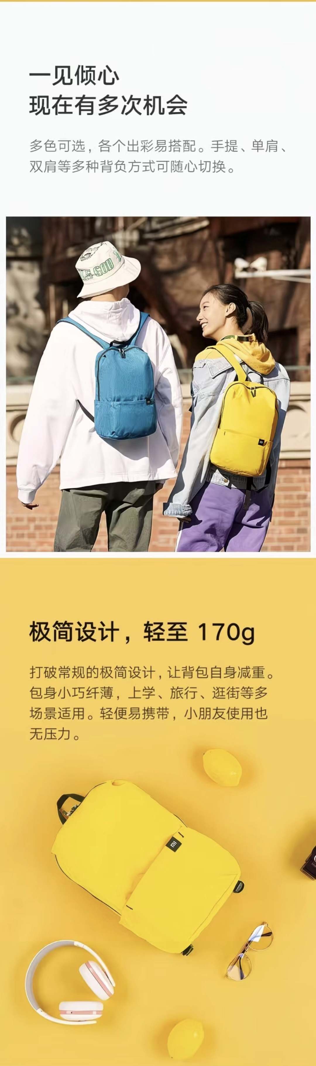 小米小背包 详情图 2