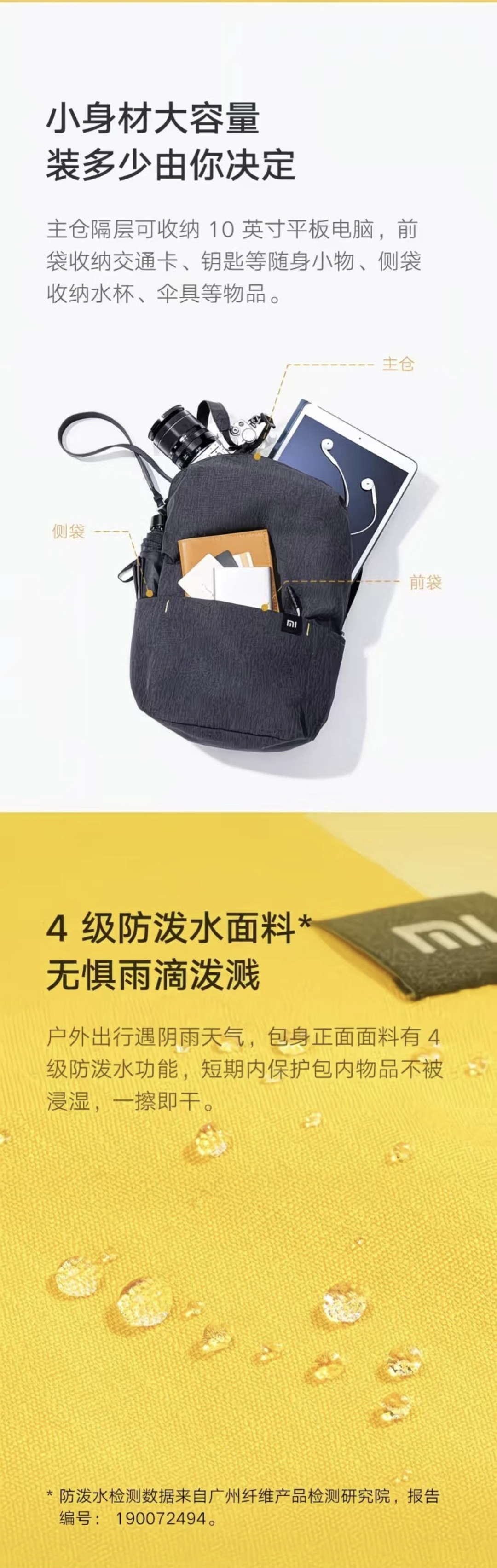 小米小背包 详情图 3