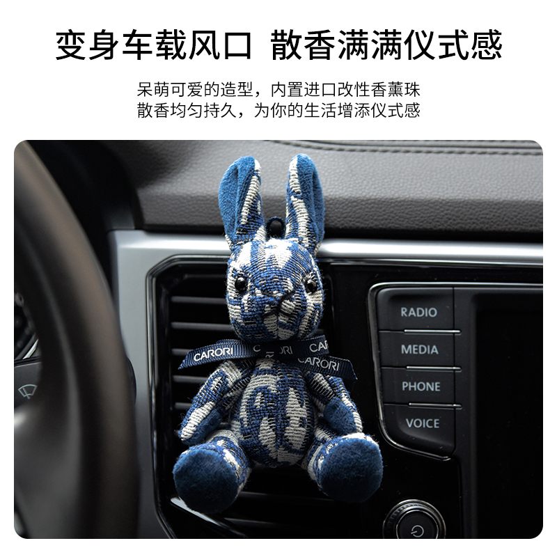 香氛兔挂饰-蓝（奇瑞定制款） 图片 1